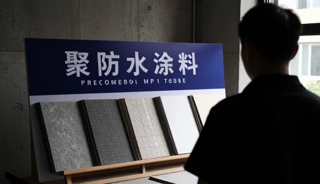 防水材料技术应用中的日常使用与维护要点